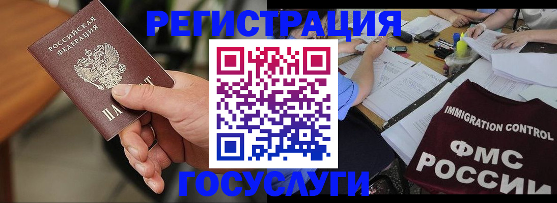 временная регистрация 2025 в Щёкино