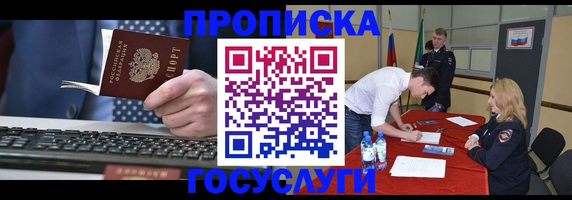 где прописаться в Щёкино