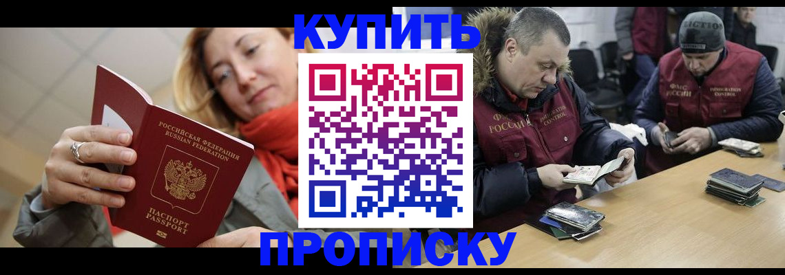 временная регистрация в квартире в Щёкино