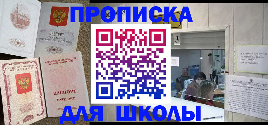 временная регистрация надежно в Щёкино